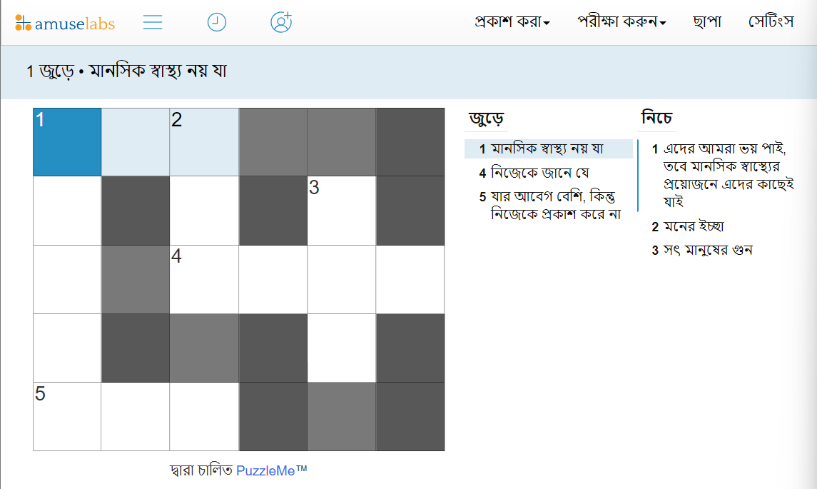 Bangla Crossword