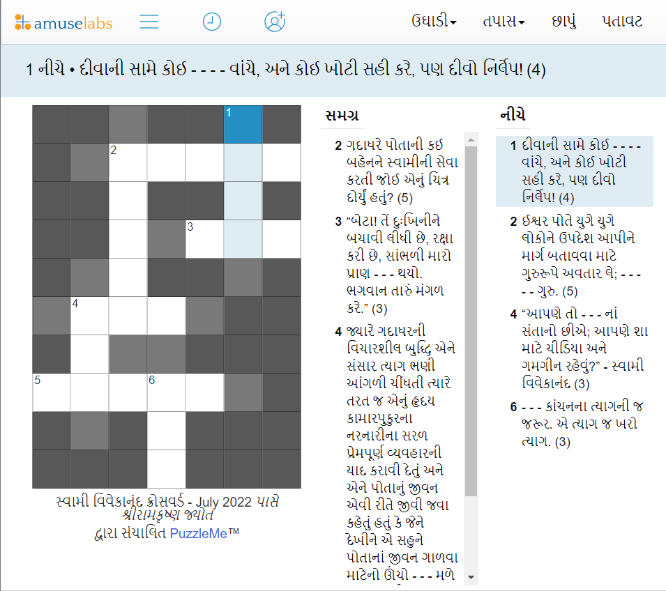 Gujarati Crossword