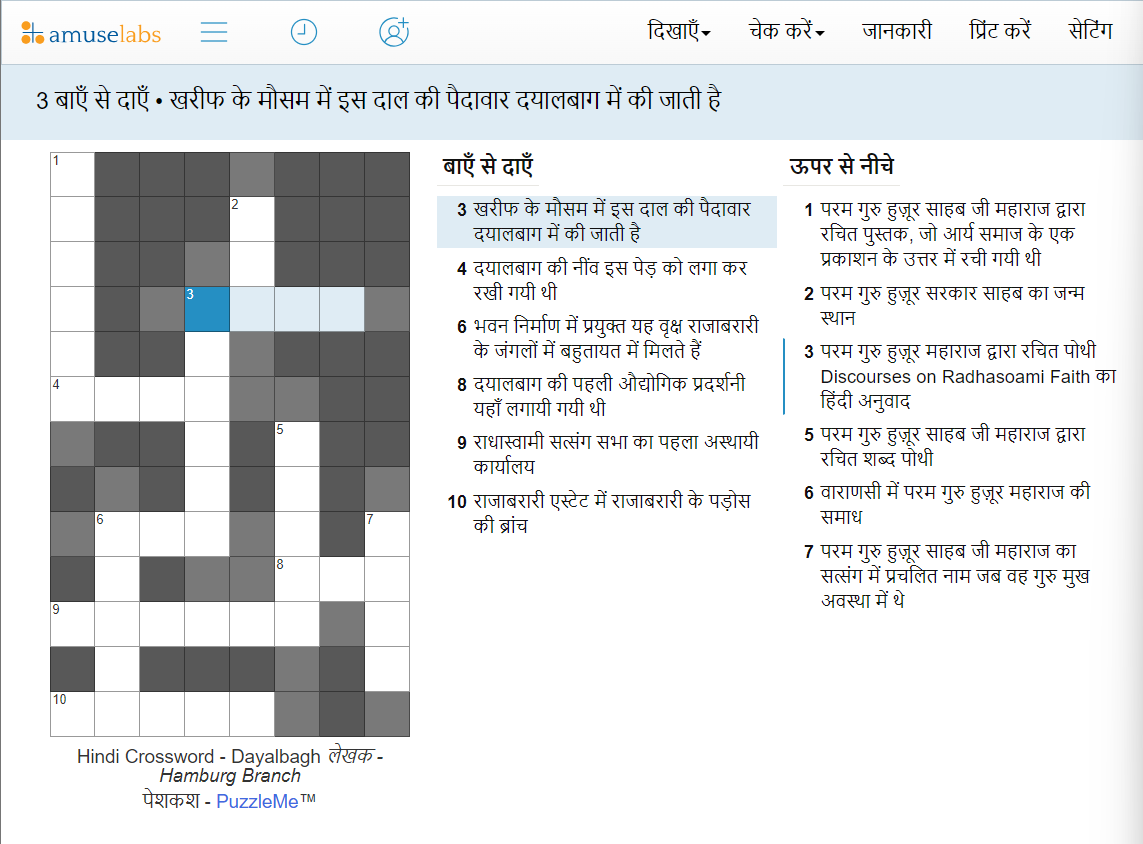 Hindi crossword