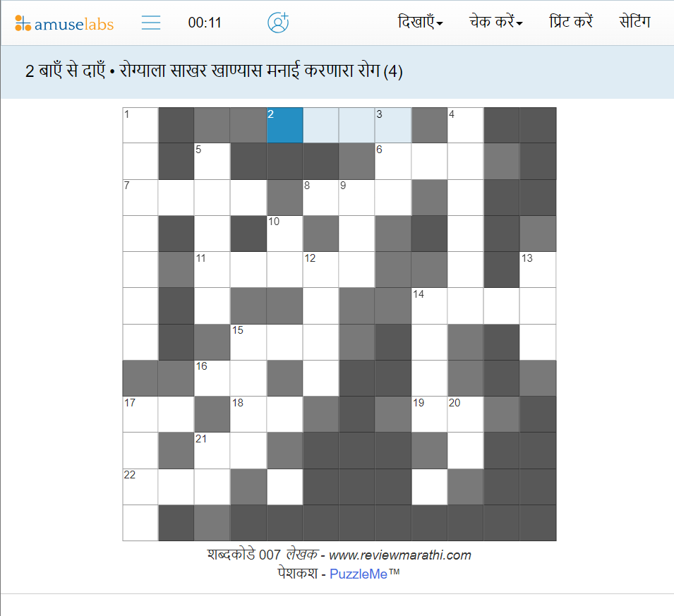 Marathi crossword