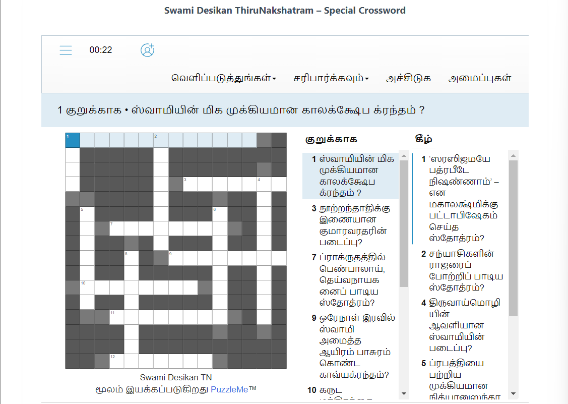 Tamil crossword