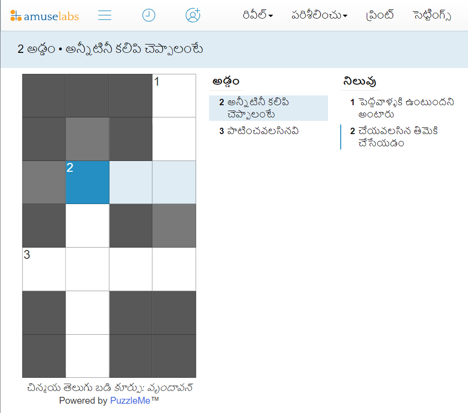 Telugu Crossword