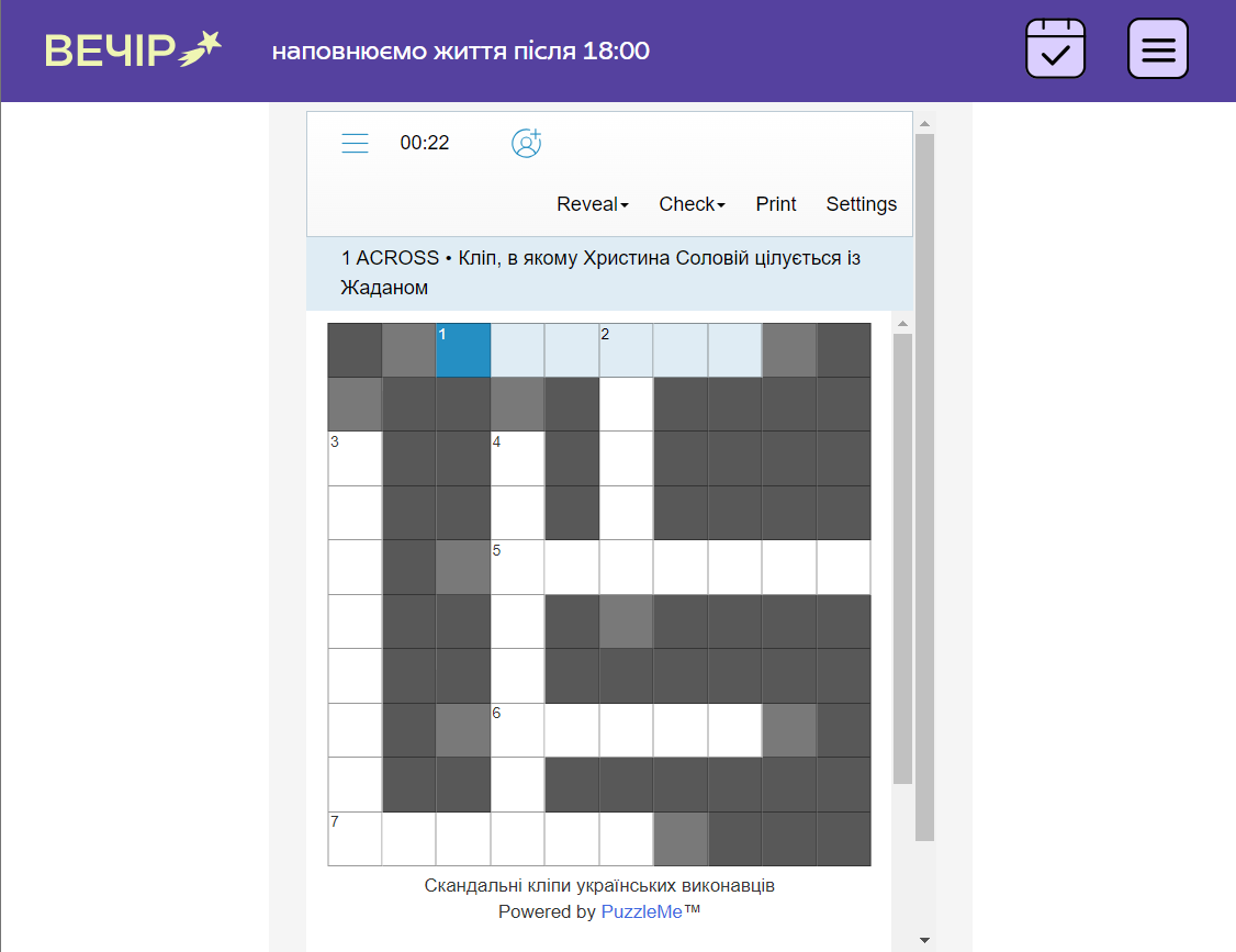 Ukrainian crossword
