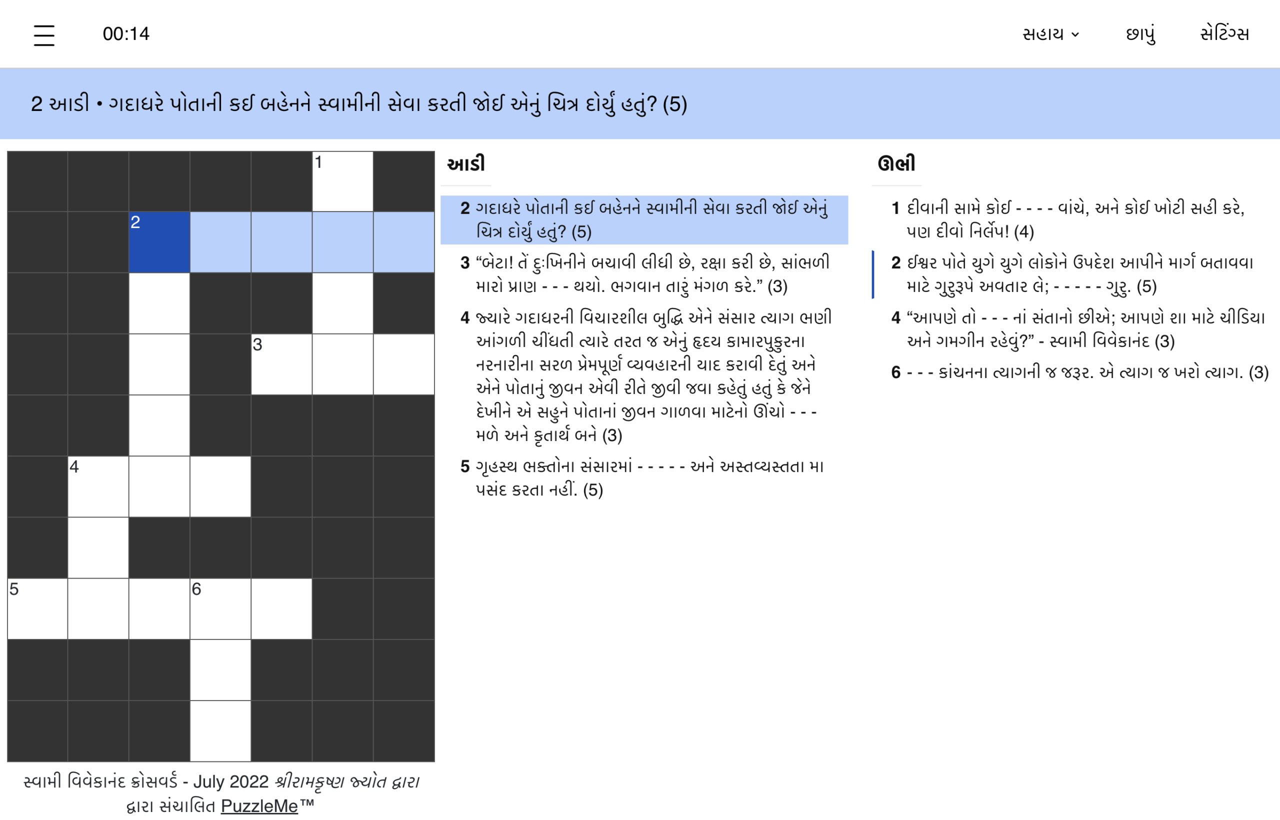 Gujarati crossword