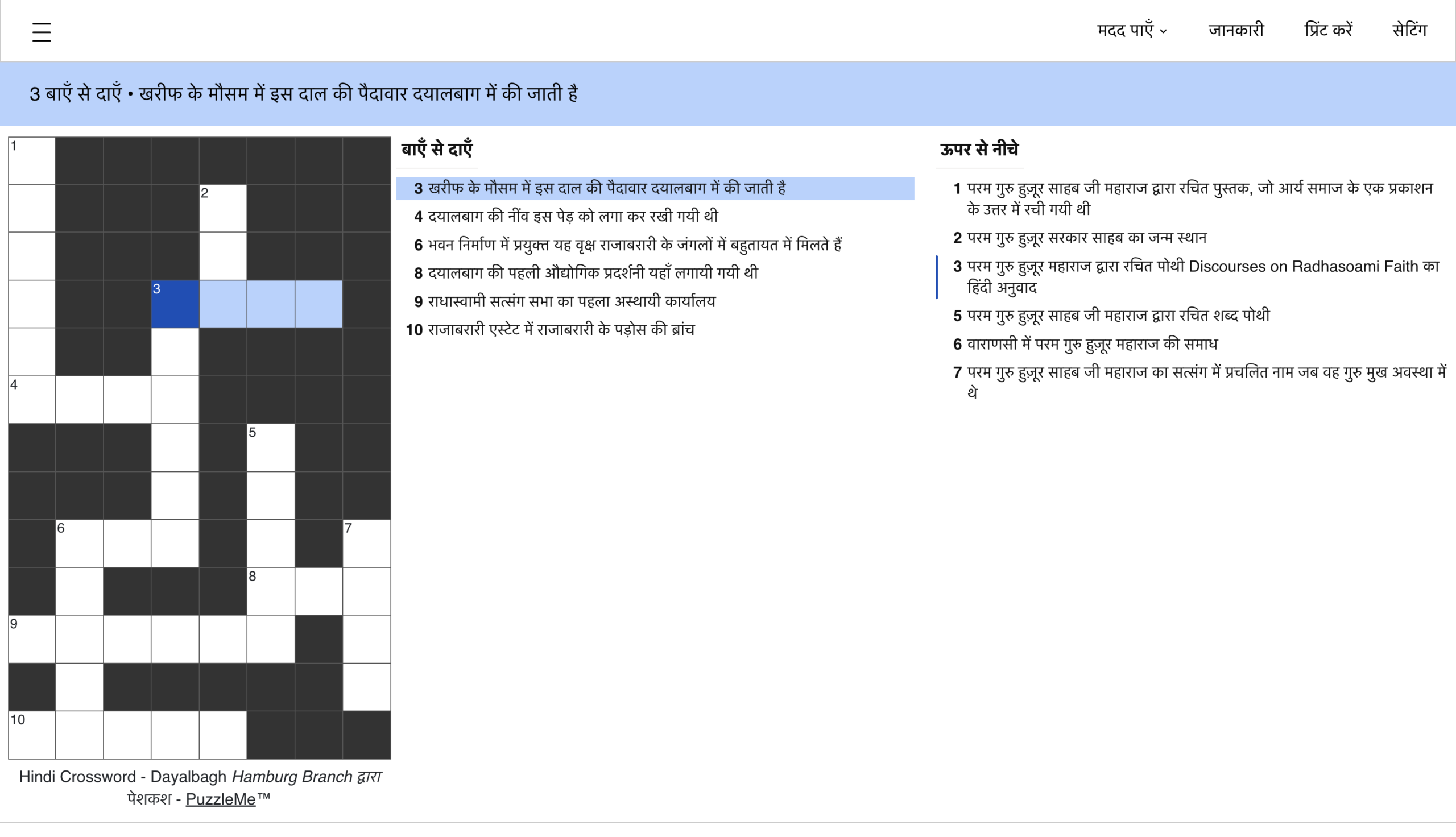 Hindi crossword