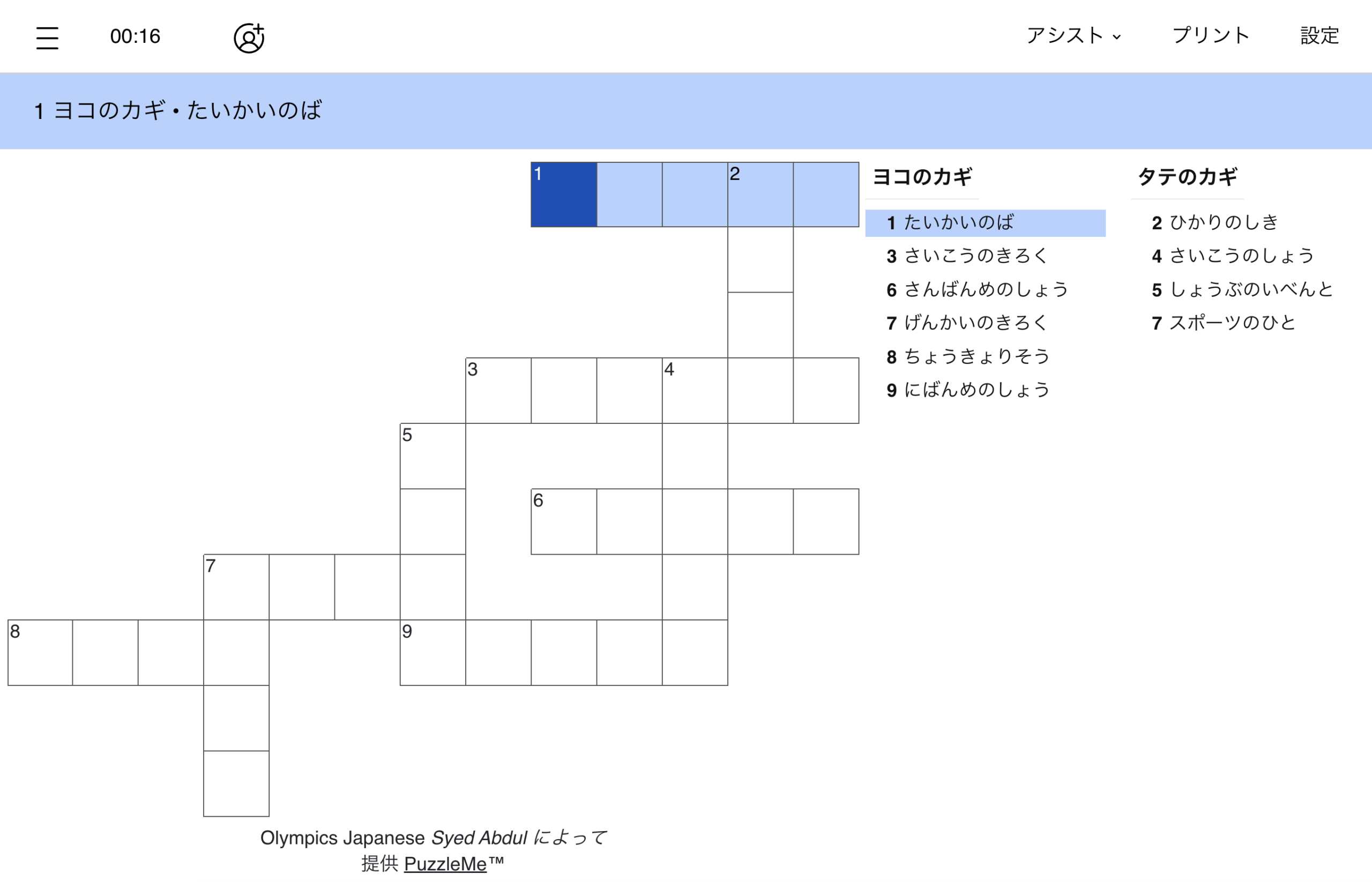 Japanese Crossword