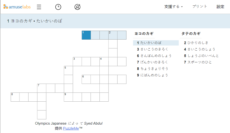 Japanese Crossword