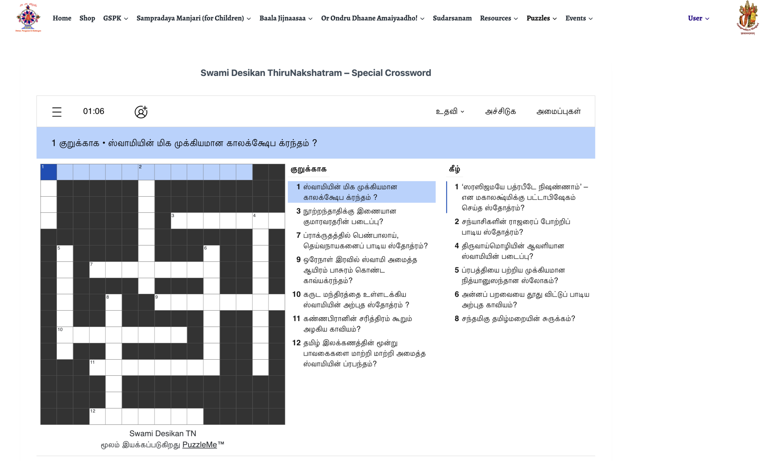 Tamil crossword