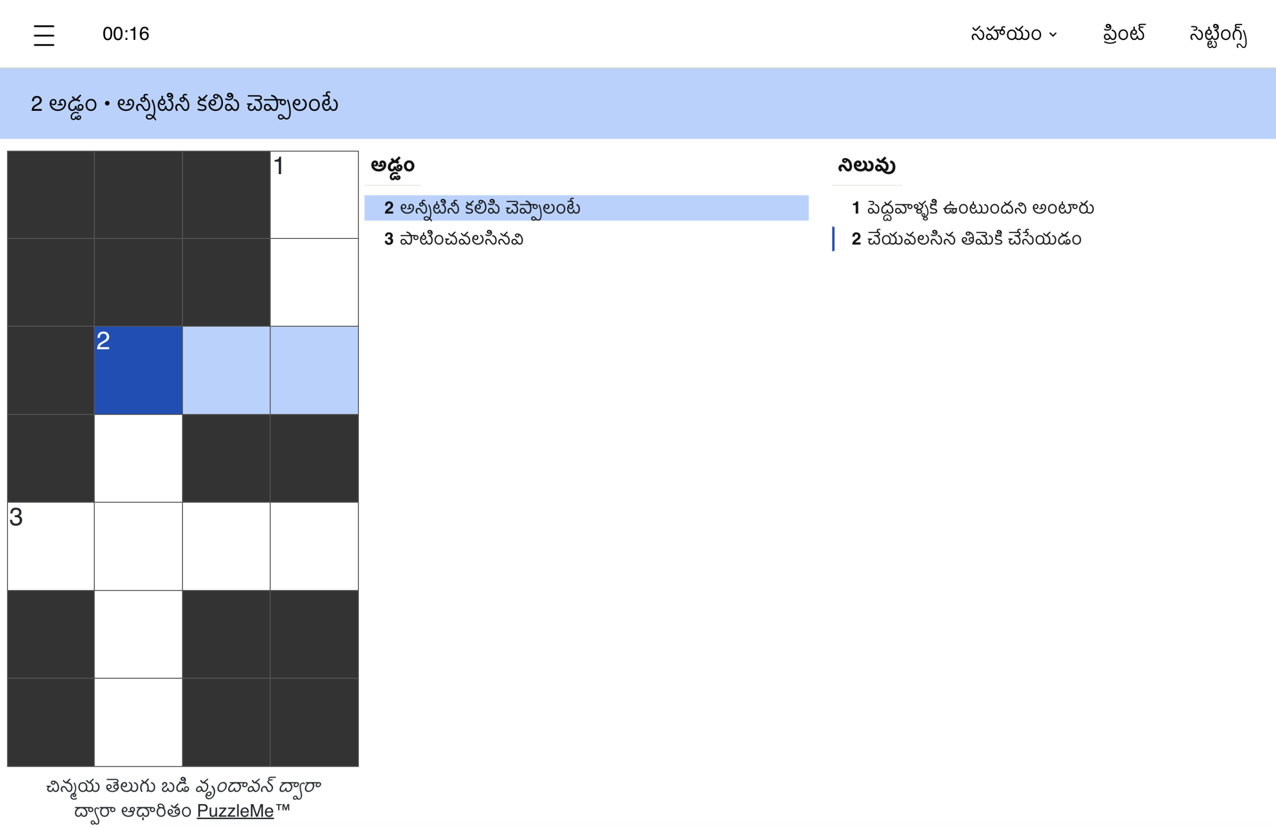 Telugu crossword