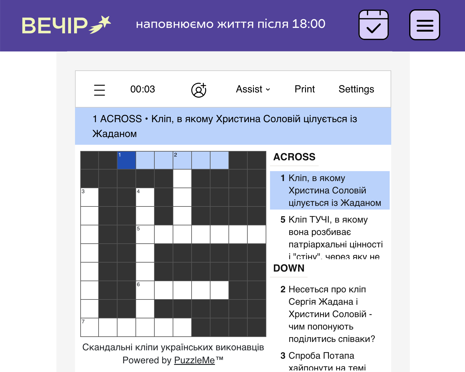 Ukrainian crossword 