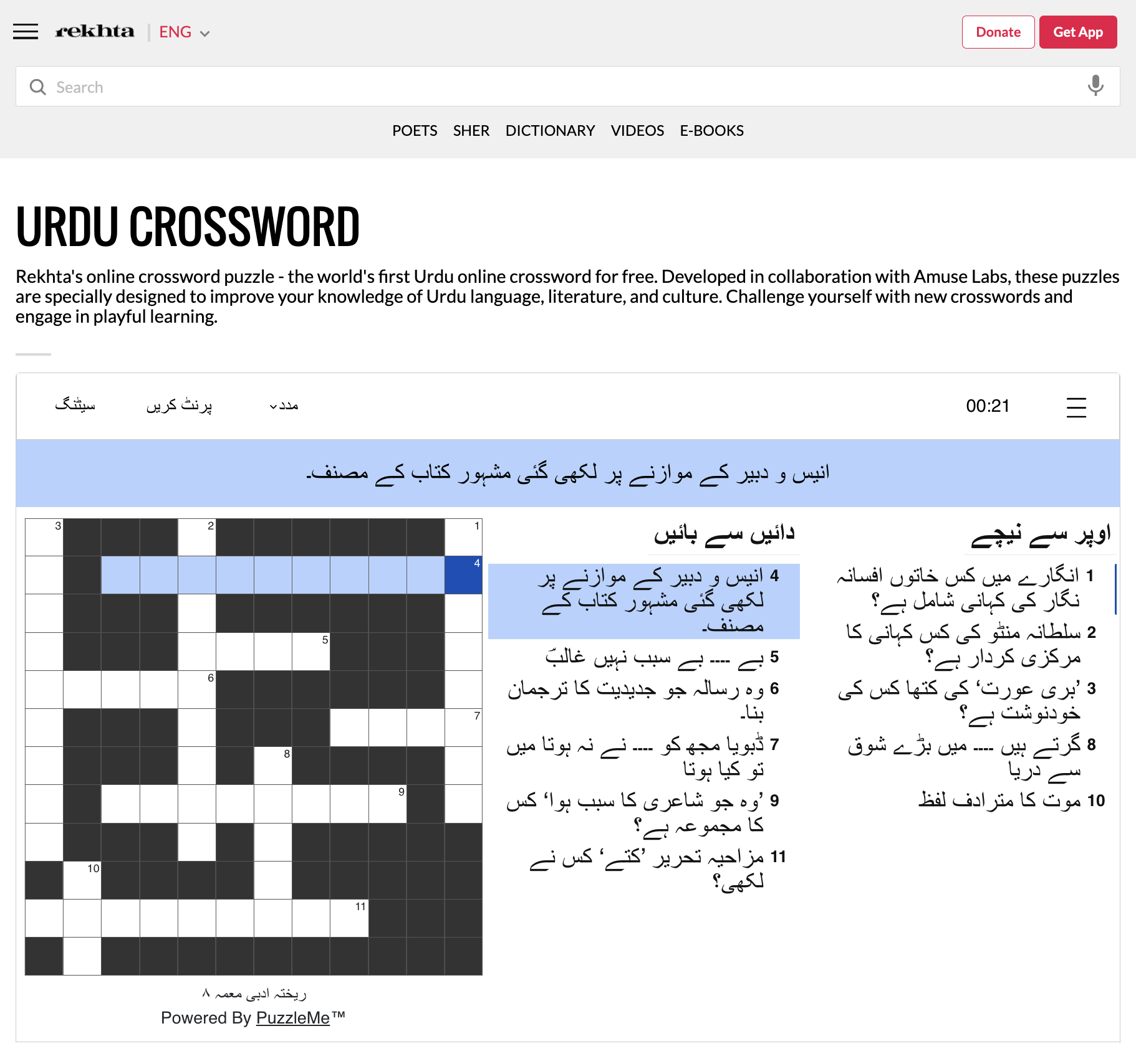 Urdu crossword